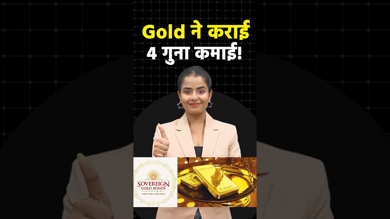 Sovereign Gold Bond: Redemption Date, Price, Return & More #shorts #shortsvideo #gold #thebonus