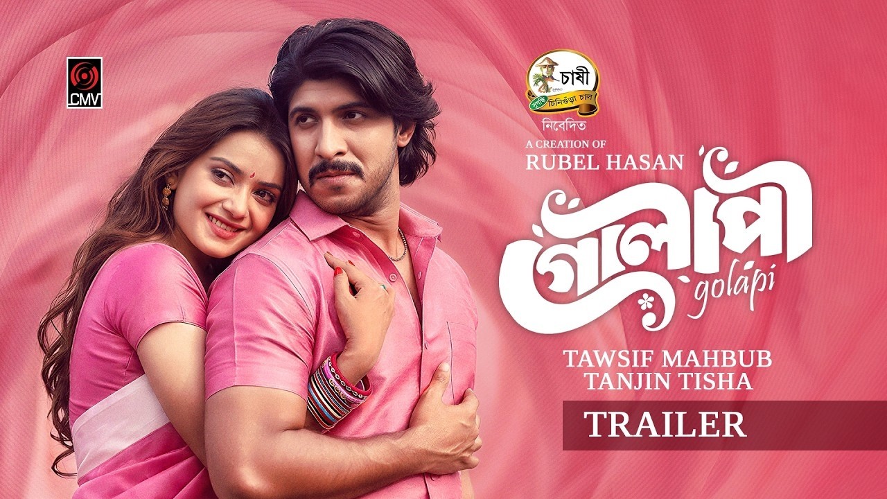Golapi | গোলাপী | Trailer | Tawsif Mahbub | Tanjin Tisha | Eid Natok | New Bangla Natok 2026