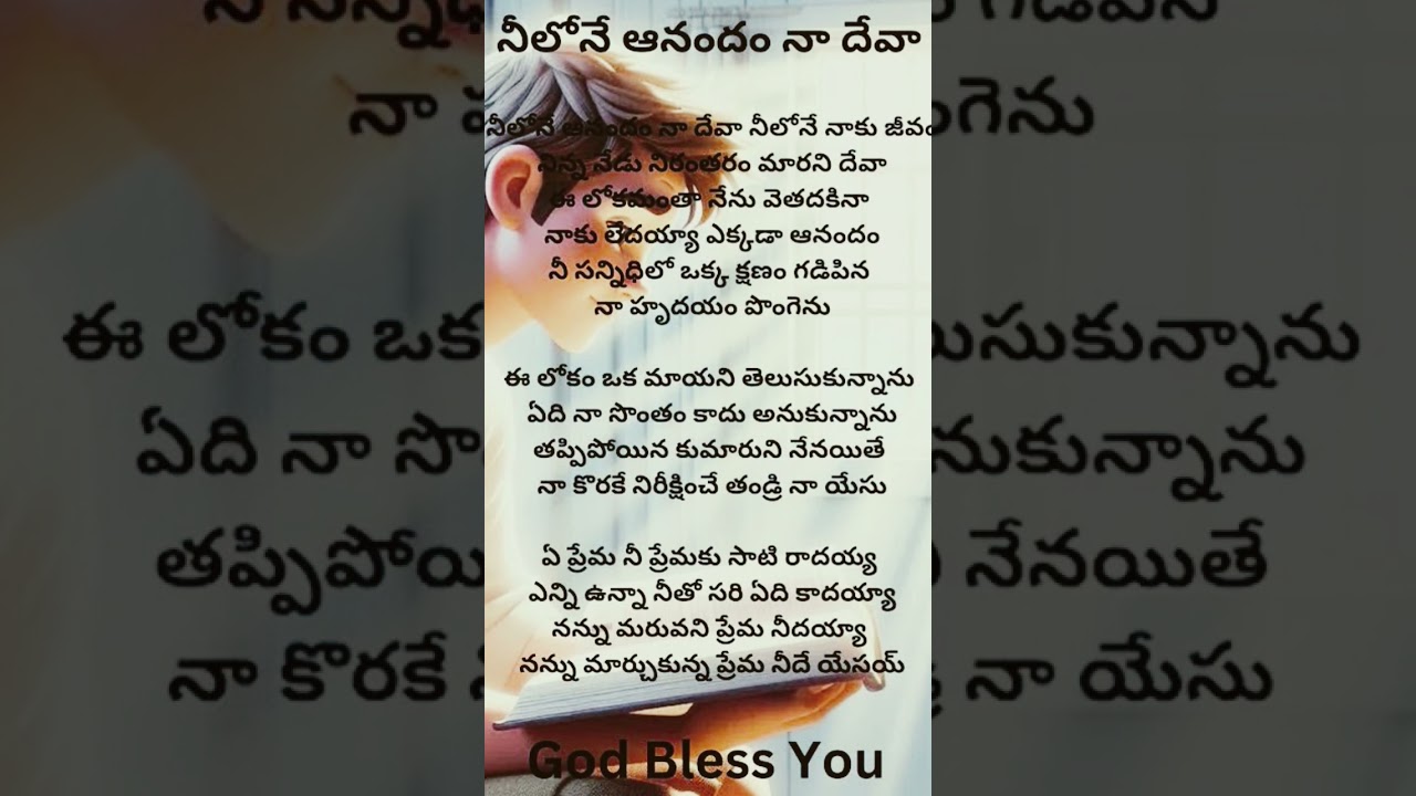 Ee Lokam oka mayani telusukunnanu song# viral song