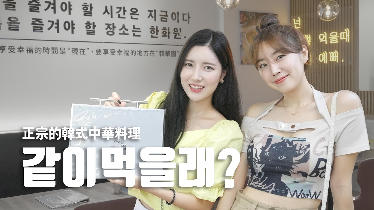 대만에서 먹는 짜장면 ♥