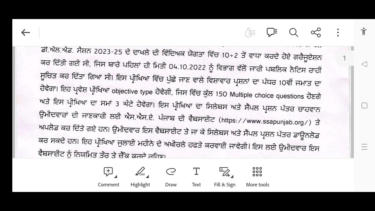 Punjab ETT Admission Notice || Exam Date || Entrance Exam  Sample