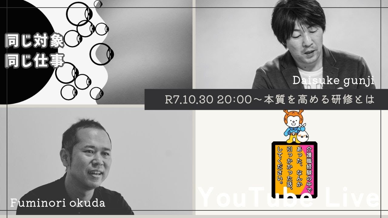 本質を高める研修とは