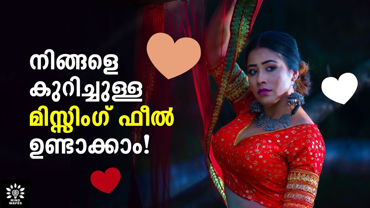 6 STEPS TO MAKE MISSING FEEL IN HER MIND! നഷ്ടബോധം കാരണം അവള്‍ തേടി വരും │Mind Waves!! Unni