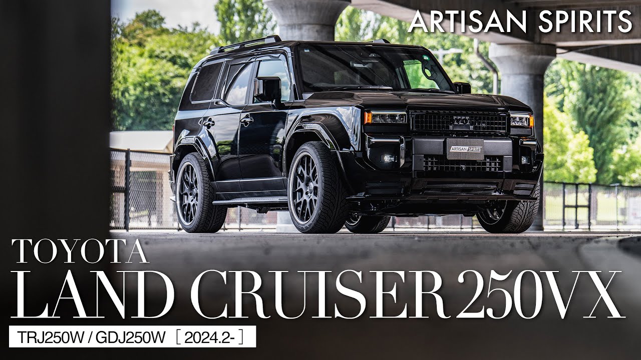 ARTISAN SPIRITS_BLACK LABEL【TOYOTA LAND CRUISER 250 BODY KIT】｜アーティシャンスピリッツ ブラックレーベル・ランドクルーザー250