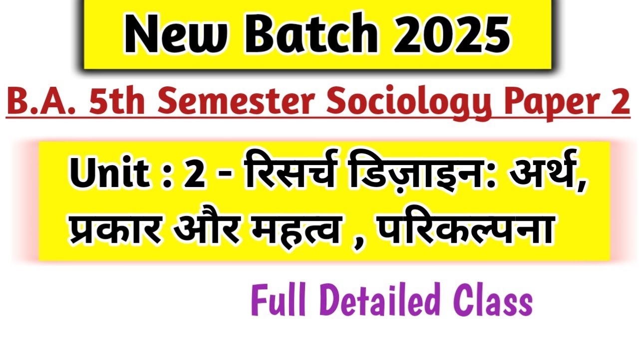 B.A. 5th semester Sociology paper 2 unit - 2 रिसर्च डिज़ाइन: अर्थ, विशेषता, महत्व और चरण | sociology