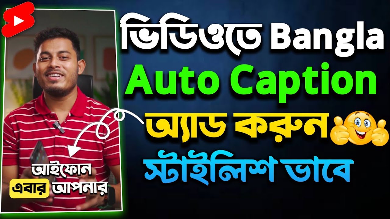 How To Add Stylish Bangla Auto Captions On Your Video | Auto Caption Generator For Video Free