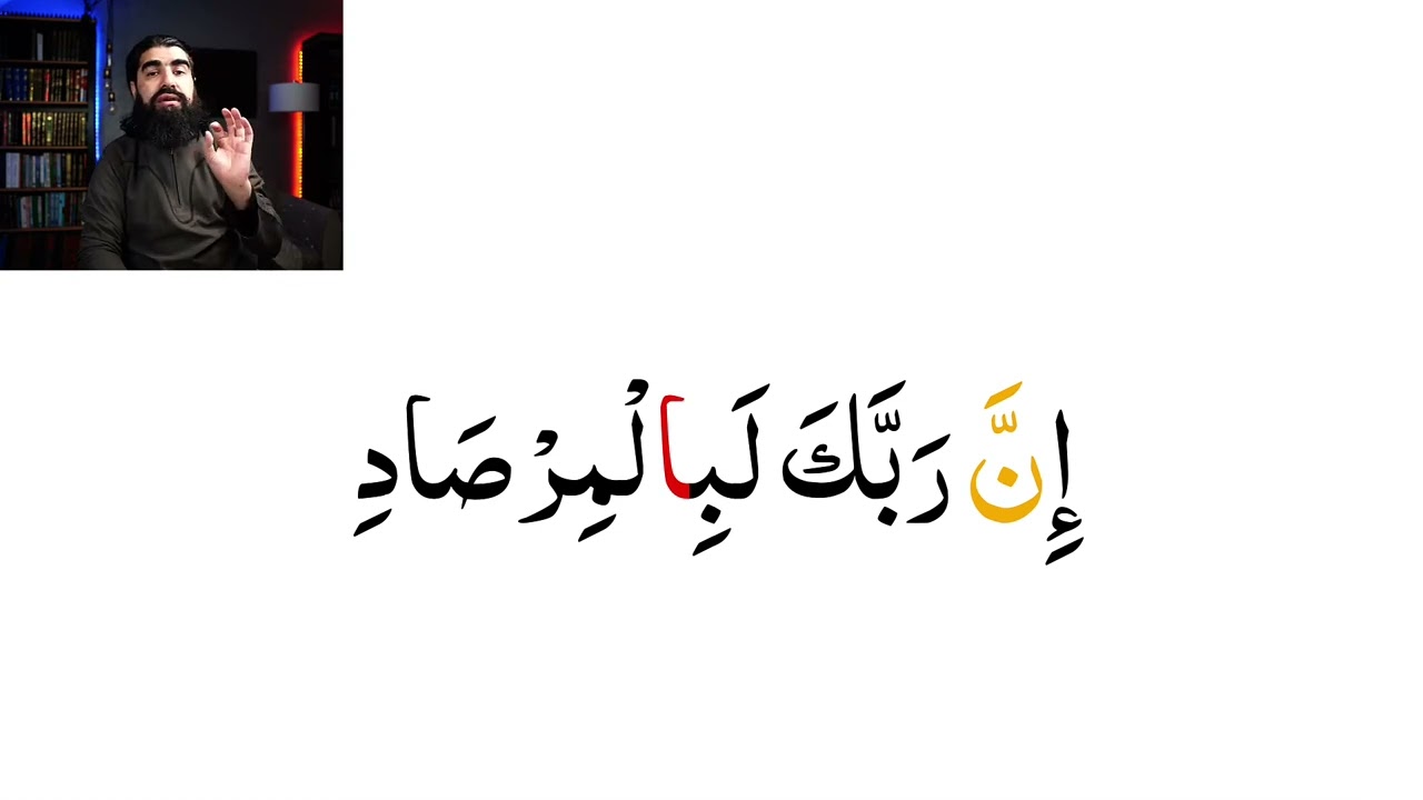 Learn to Read Quran #75 Surah al-Fajr 2/3