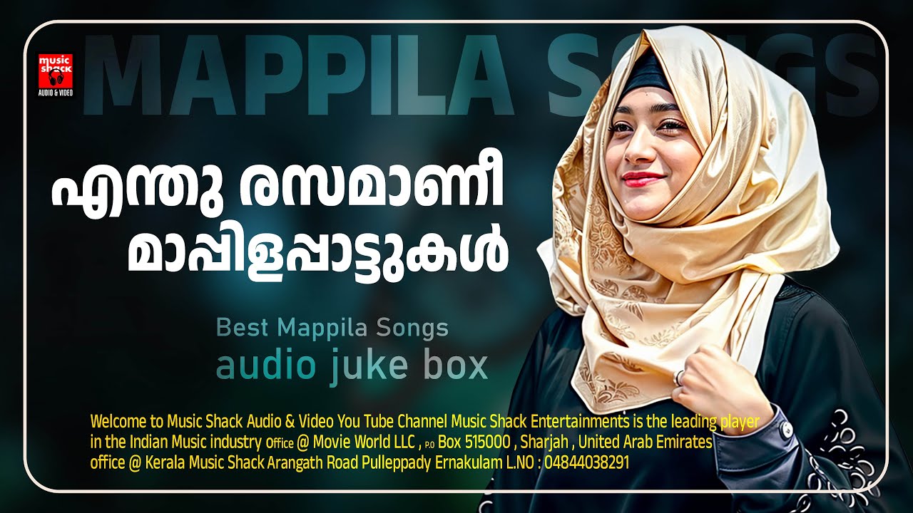 എന്തു രസമാണീ മാപ്പിളപ്പാട്ടുകൾ  | Mappilappattukal | Old is gold mappila songs | Mappila juke box