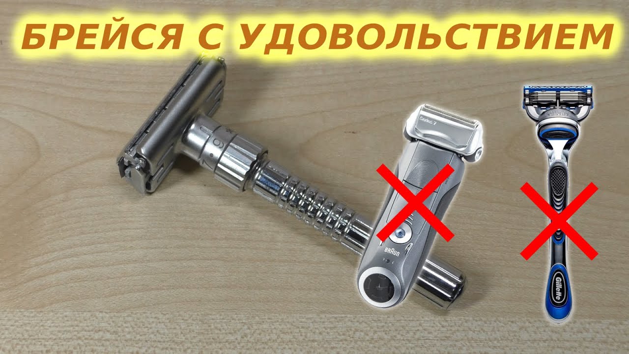 Регулируемый Т-образный бритвенный станок