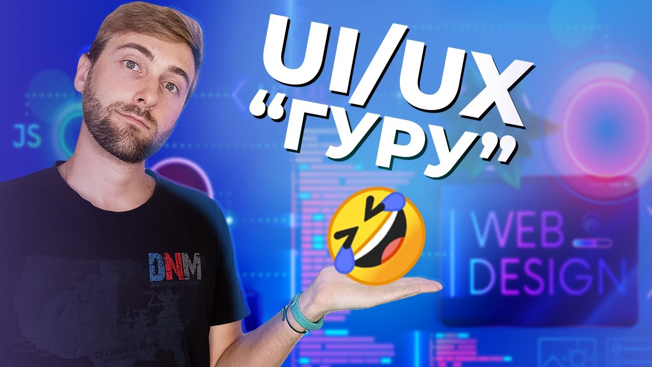 Я пройшов ВІКТОРИНУ по ВЕБ ДИЗАЙНУ! 