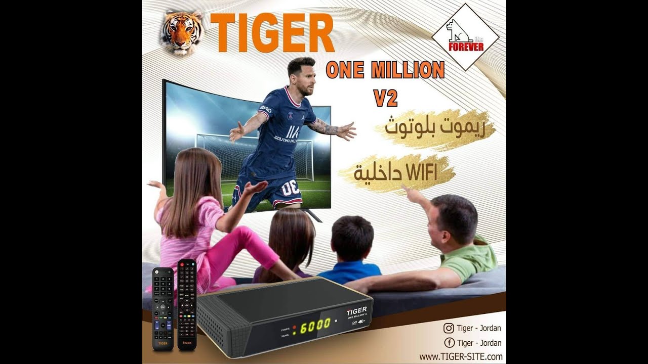 مراجعة عملاق تايجر الجديد تايجر  1 مليون (الاصدار الثانى)  TIGER ONE MILLION V2