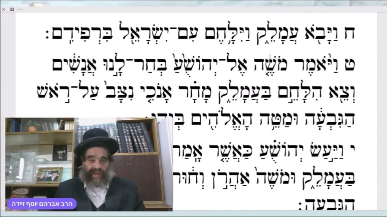 בשלח שביעי. אשכנז.