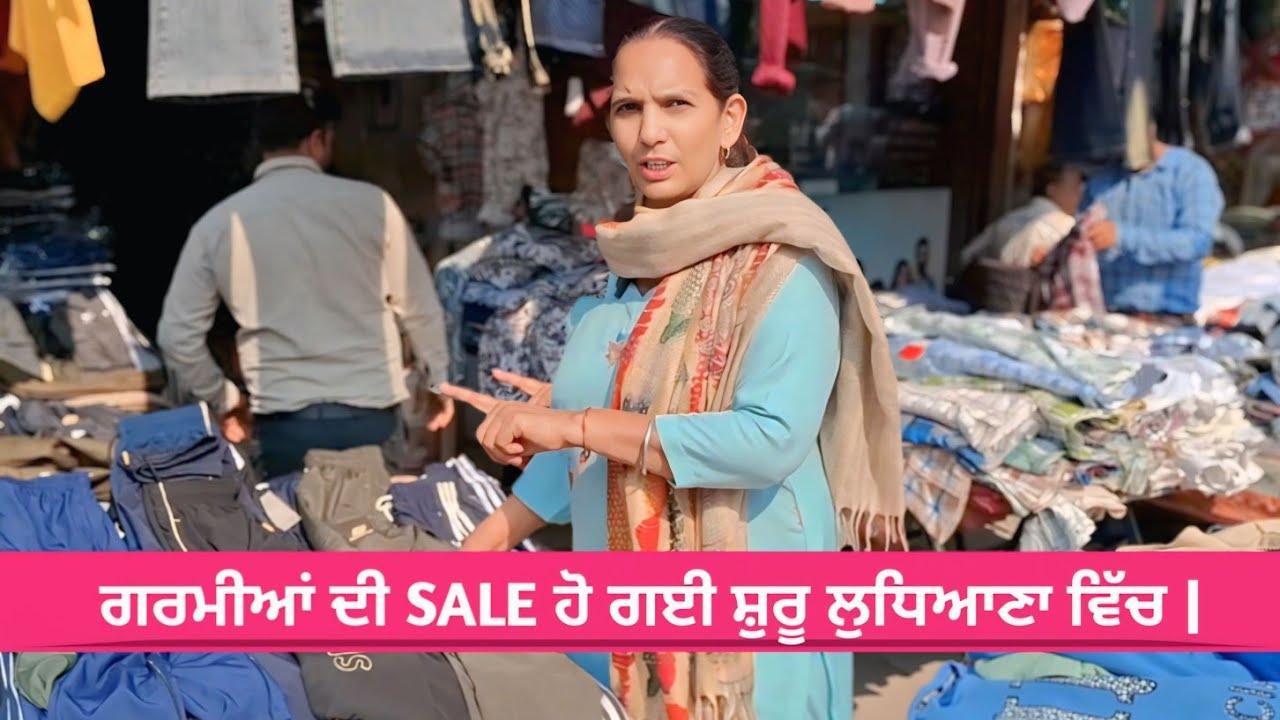 Ludhiana Chaura Bazar Garmiya Di Sale Hogi Suru | Sunday Sale | Maa Putt Vlogger