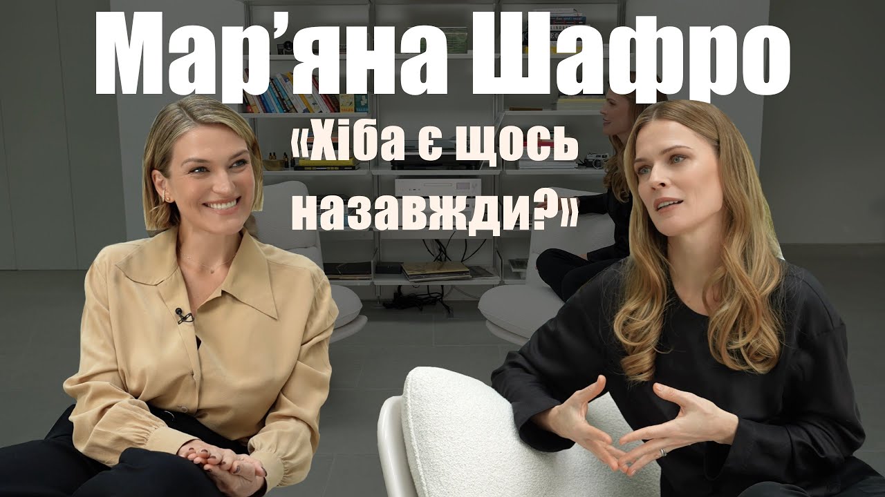 Марʼяна Шафро: «ВАРТА», українці в Лондоні, Антарктида під час вагітності та сміливе материнство