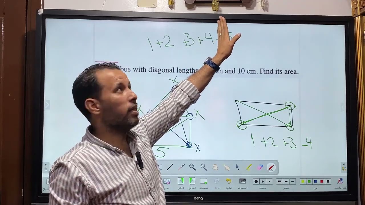 ماث 📏 أولى اعدادي 🏃 الترم الثاني 💪 unit 3 lesson 1 Areas/2025