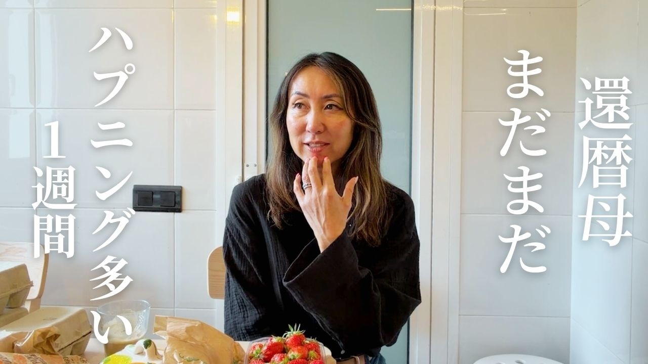 顔がかゆいのはアレルギー？｜バルセロナの不動産が大変なことに