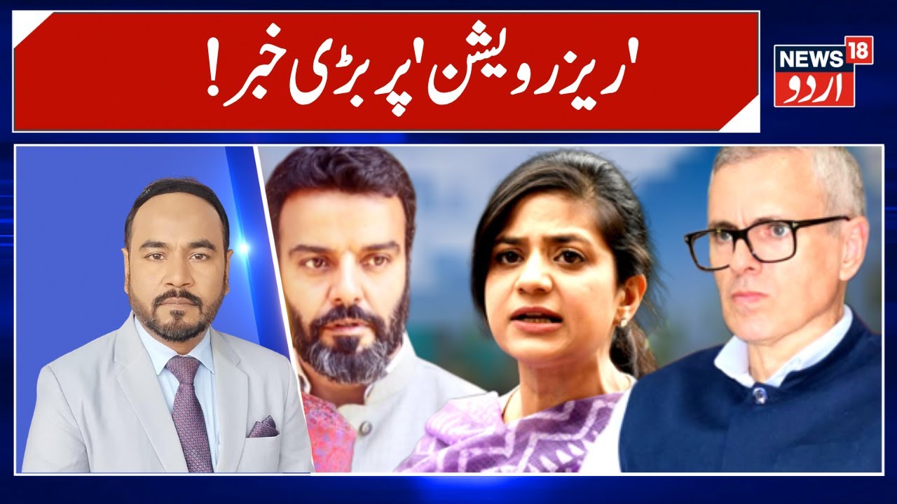 Reservation Protest: Security Tightened at MP Aga Ruhullah Mehdi&rsquo;s Residence | NC | News18 Urdu