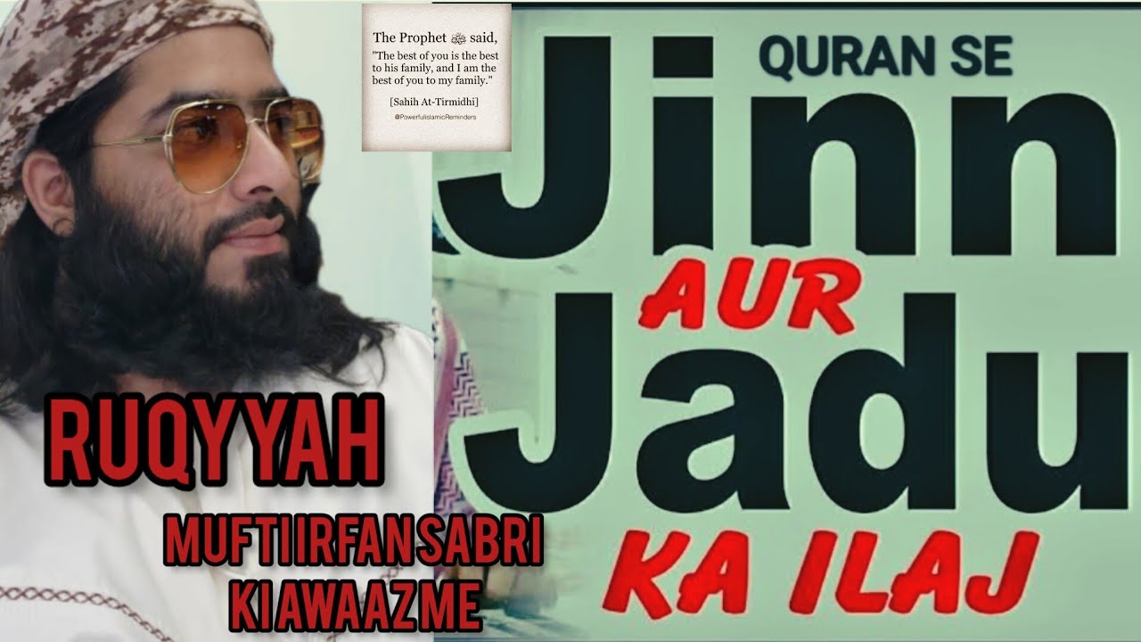 Ruqyah by mufti irfan sabri  9030703139