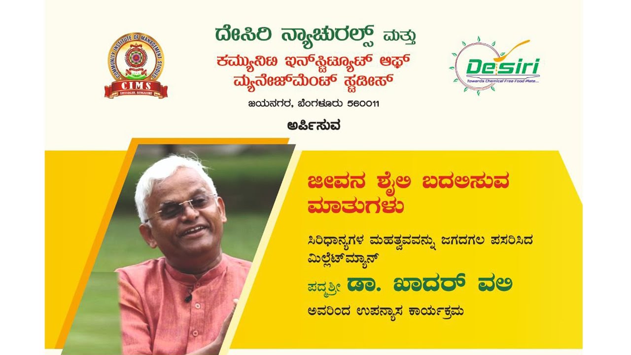 LIFESTYLE CHANGING TALK BY Dr. KHADAR VALI