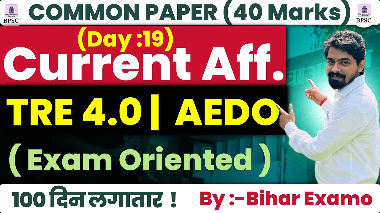 CURRENT AFFAIRS | Day 19 | BPSC TRE 4.0 | Common Paper 40 Marks |