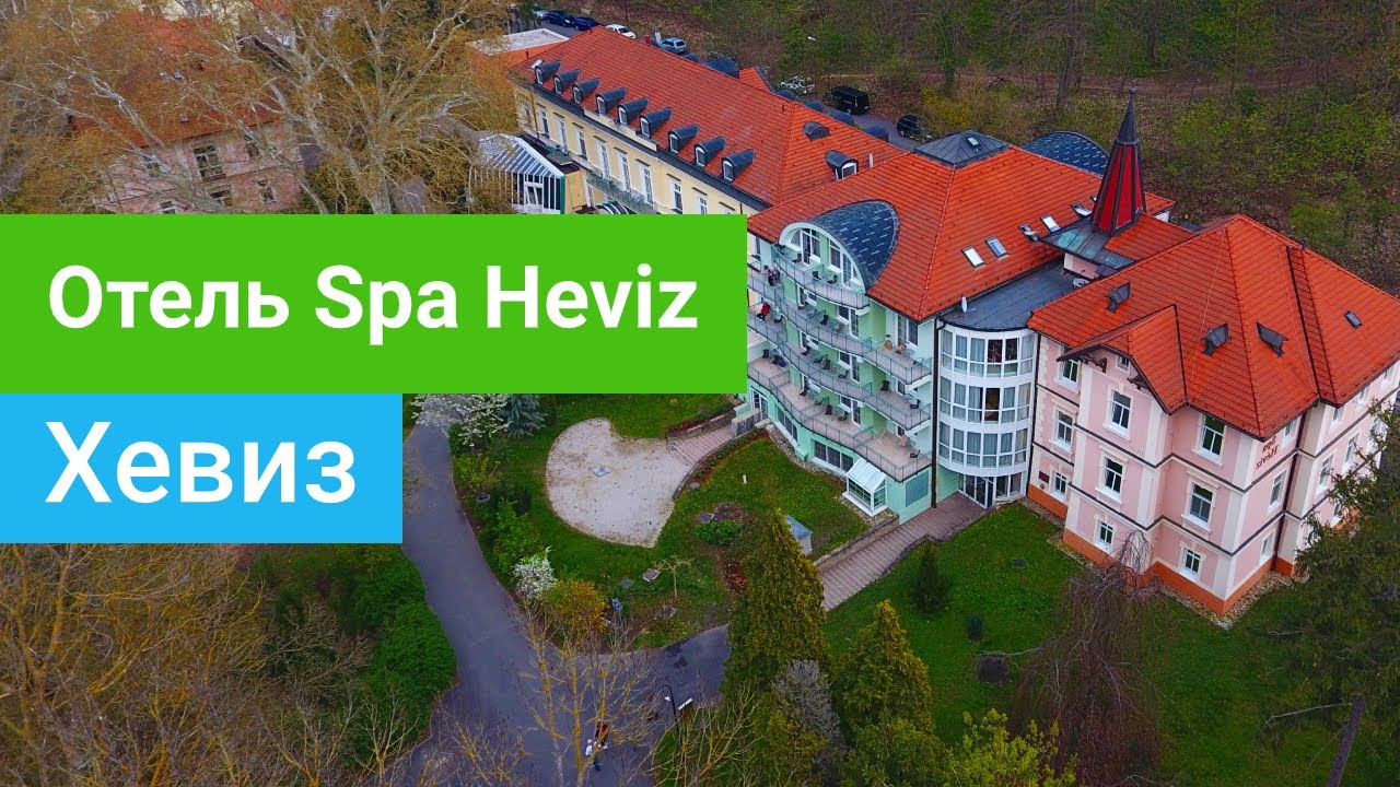 Санаторий Spa Heviz (Спа Хевиз), курорт Хевиз, Венгрия - sanatoriums.com