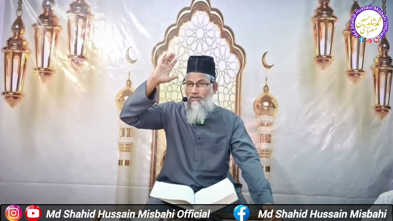 Masla Masail - Episode 10 - By Md Shahid Hussain Misbahi Bayan | Ramadan Special Program 2026