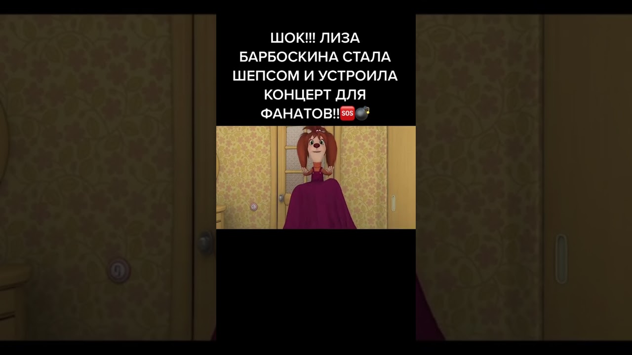 Лиза Шепс