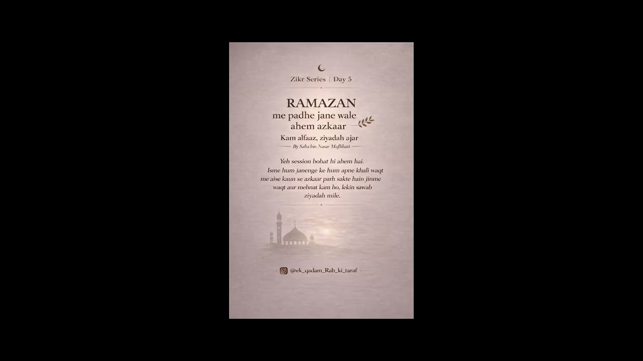 Roz marrah parhne wale zikar , Ramadan me parhne wali zikar , zikar series day 05 , speaker S.b.n 
