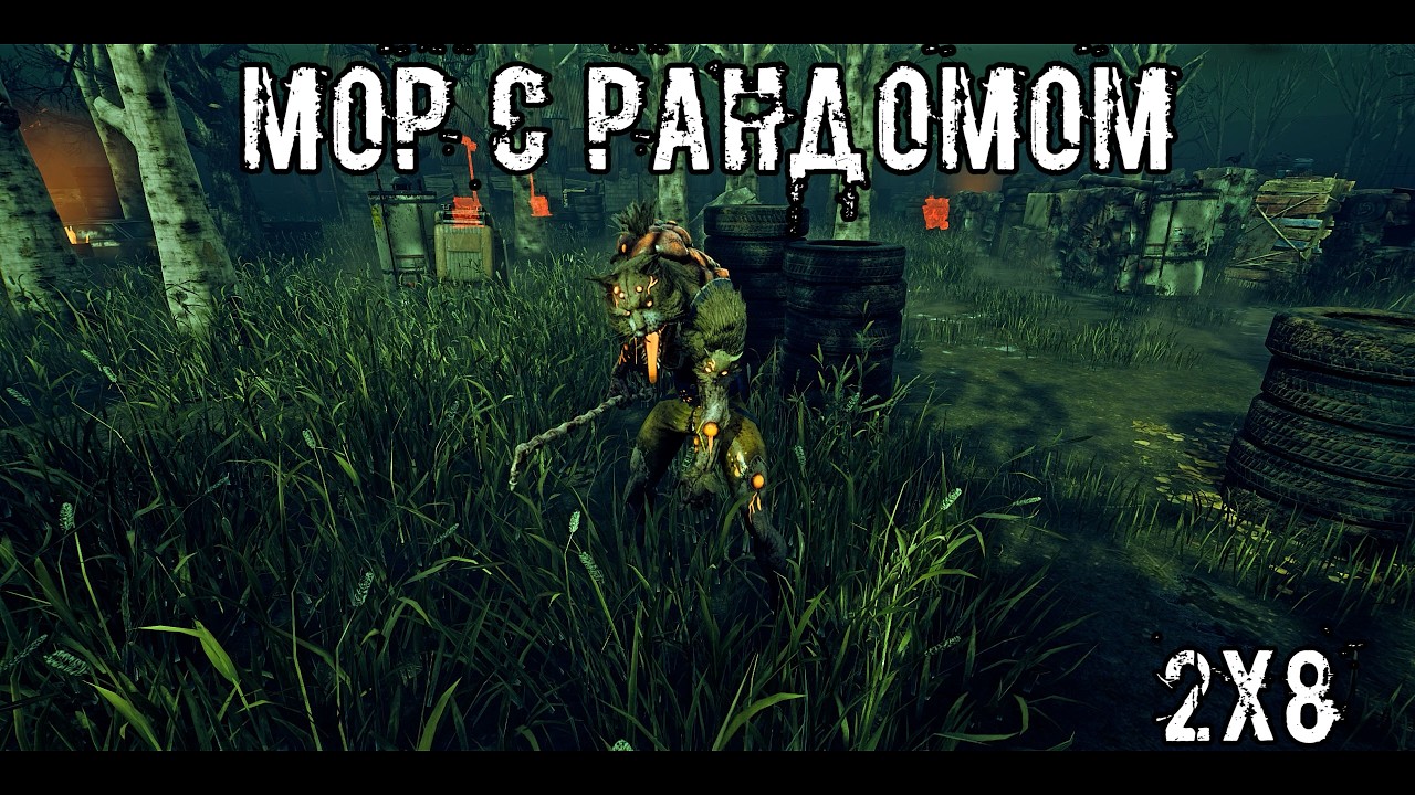 Хороший Рандомы | Мор / The Blight 2х8 | Dead by daylight