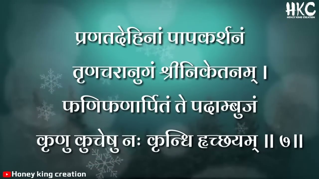 Gopi geet full audio with lyrics in hindi || original audio