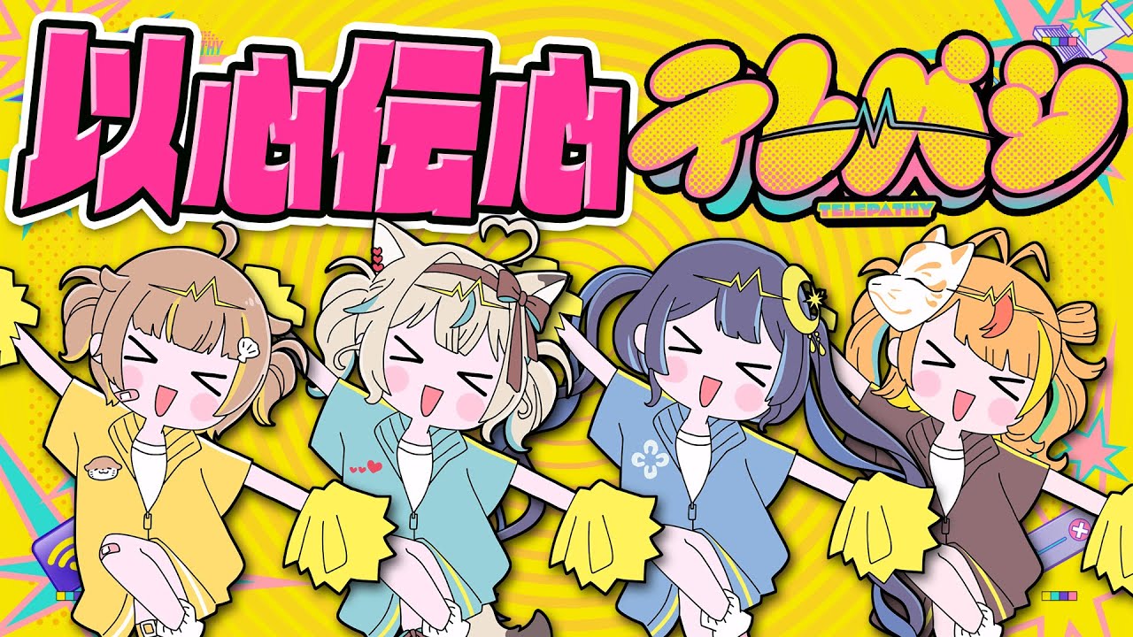 【テレパシ /  DECO*27】以心伝心で4人それぞれが好きなとこだけ歌ってみた結果ｗｗｗ【#ミリプロ】