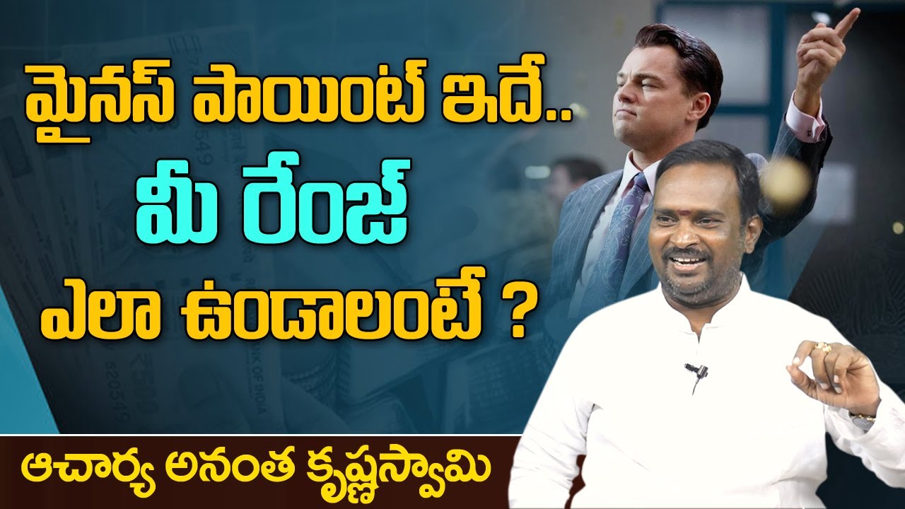 Anantha Latest Money Mantra || How your range should be || Money Management || Money Coach