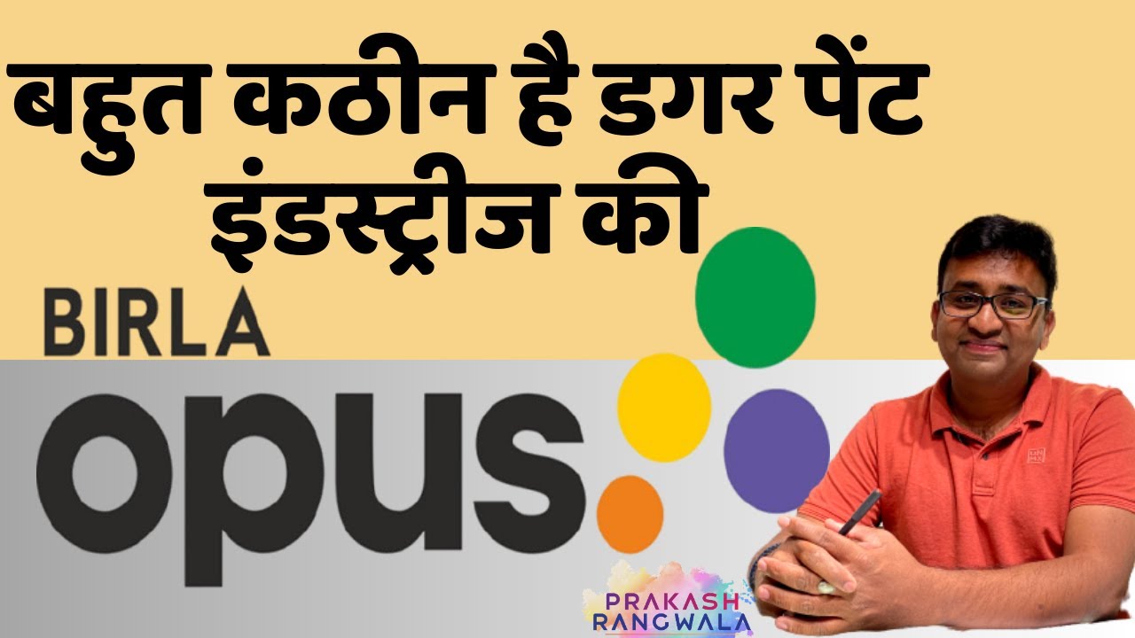 बहुत कठीन है डगर पेंट इंडस्ट्रीज की #birlaopus
