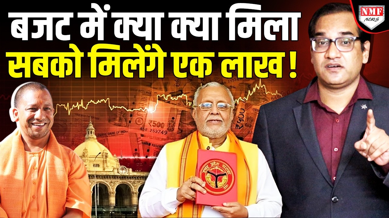 UP में लागू हुआ Yogi Model, दुनिया देखना चाहती है कौन से मॉडल से उत्तर प्रदेश का विकास हुआ ?