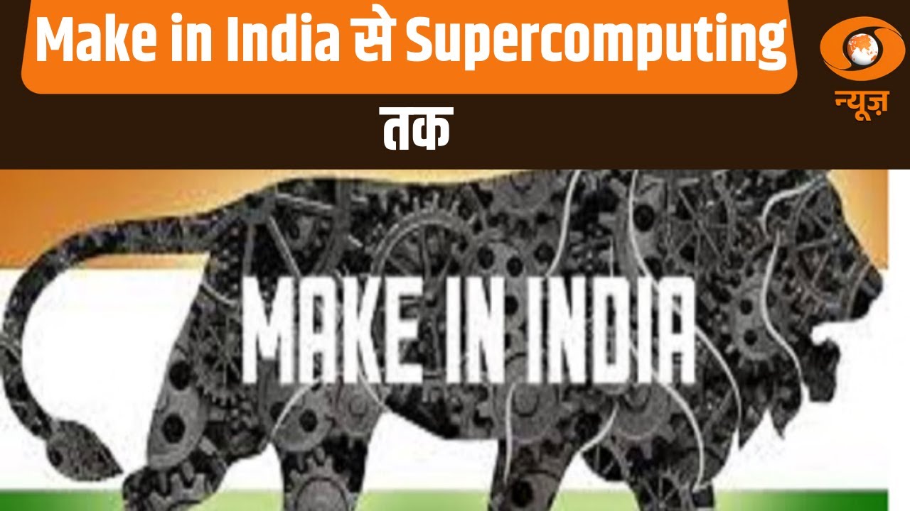 Creators Corner | Make In India से सुपर कंप्यूटिंग तक: देखिए भारत की आत्मनिर्भरता की अनोखी झलक