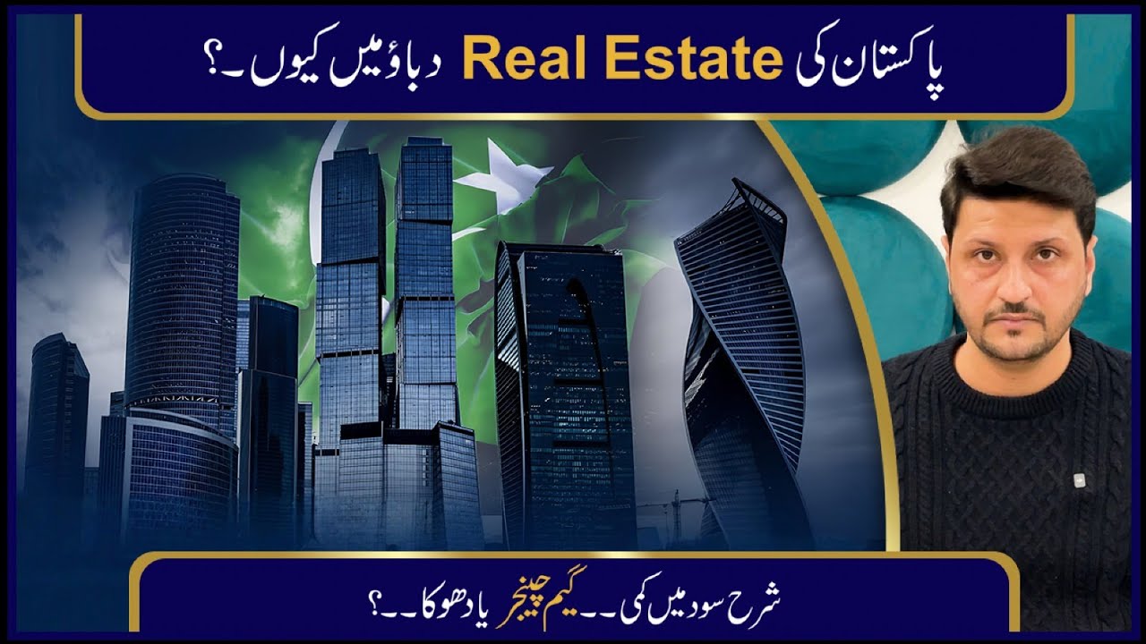Real Estate Current Situation | Interest Rate Reduced | Game Changer or Fraud? | Fact Finder