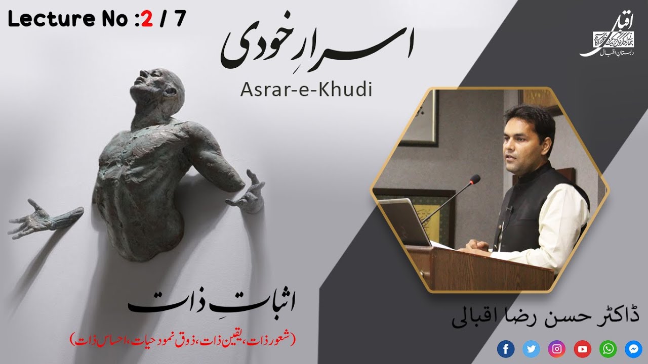 Lecture # 02 - Asrar e Khudi - Dr. Hassan Raza Iqbali