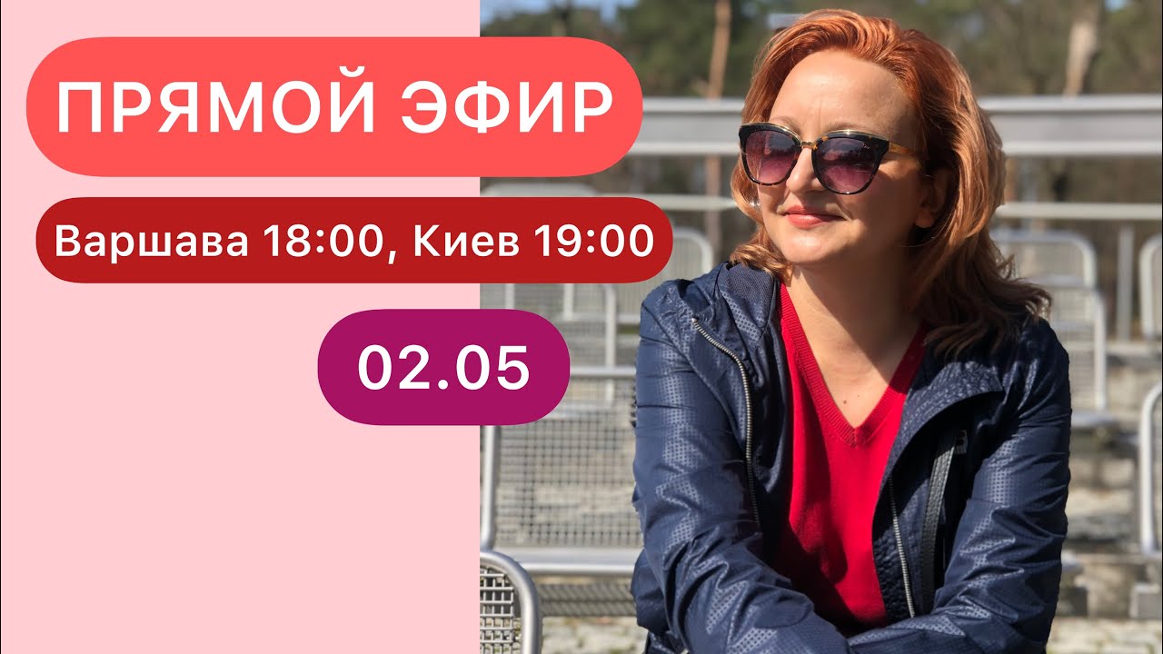 Ответы на вопросы. Поговорим о Польше.