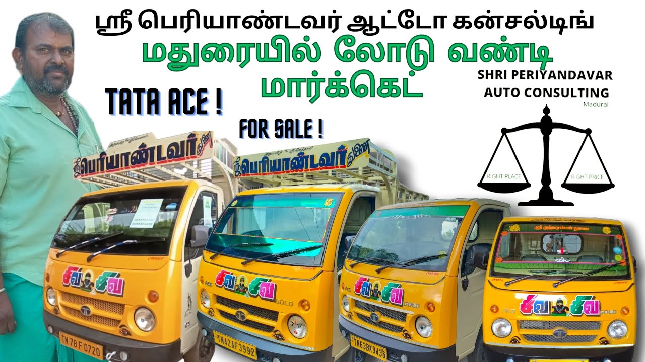 டாட்டா ஏஸ் மார்கெட் மதுரை | Second Hand Tata ace | Madurai