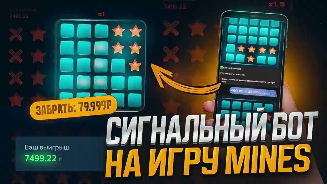 ✅ ЛУЧШИЙ СПОСОБ ЗАРАБОТАТЬ В 1WIN MINES | ПРОВЕРКА БОТА МИНЫ на 1ВИН СТРАТЕГИЯ И ТАКТИКА | 1вин мины