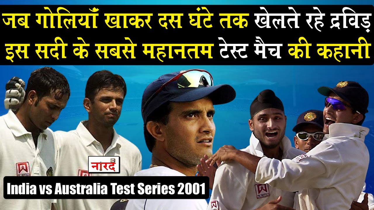 India vs Australia Test Series 2001_The series whose defeat could have broken Indian cricket_Naar...
