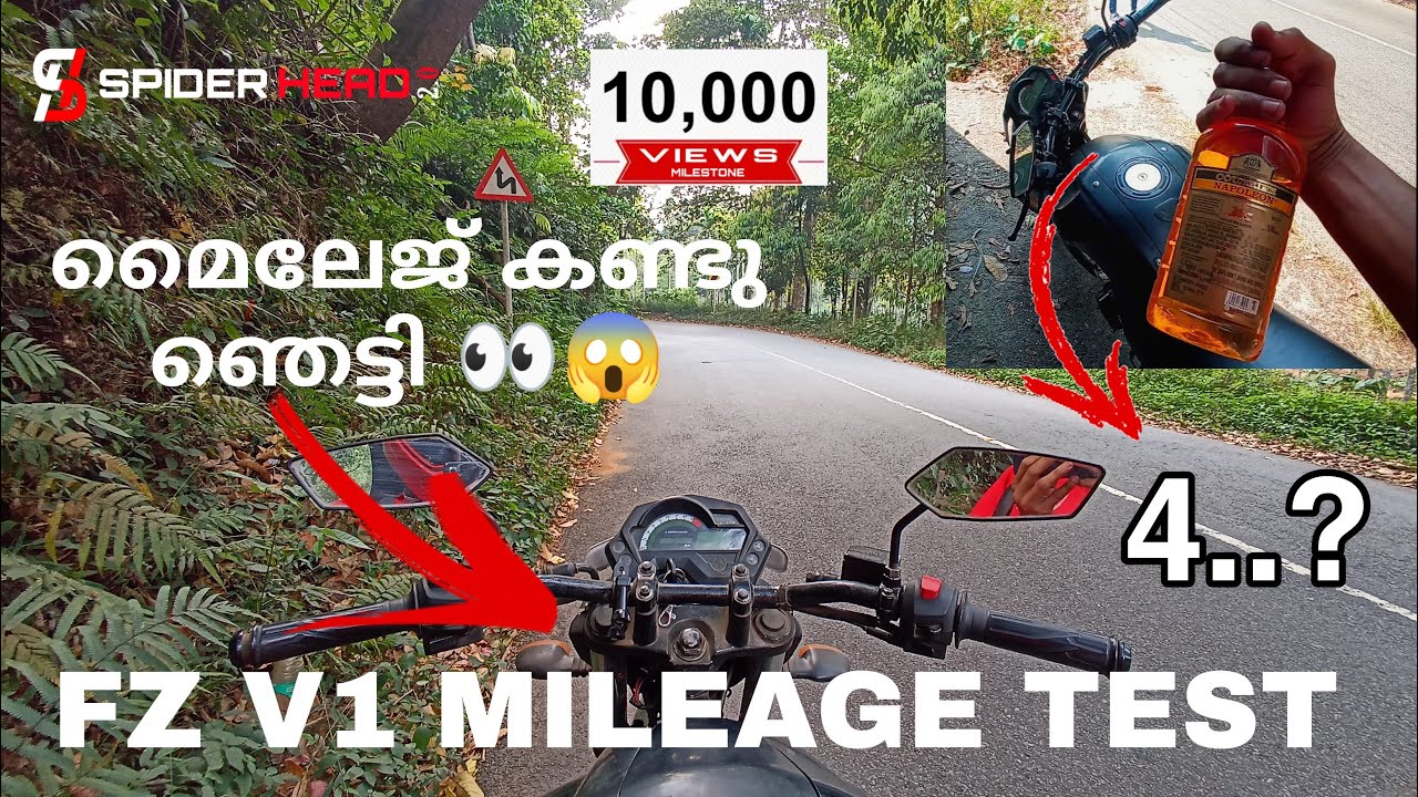 കണ്ടിട്ട് തീരുമാനിക്ക് ഇനി FZ സെക്കൻഡ് എടുക്കണമോ എന്ന് || fz v1 mileage test malayalam ||