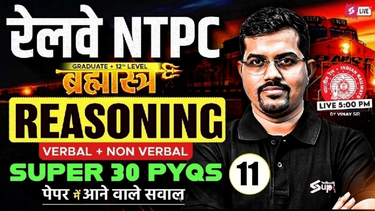 RRB NTPC 2026 | RRB NTPC Reasoning Practice Set | NPTC Reasoning Top 30 Expected PYQs | by Vinay Sir