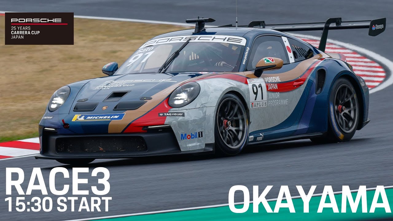 Porsche Carrera Cup Japan 2025 第3戦 岡山