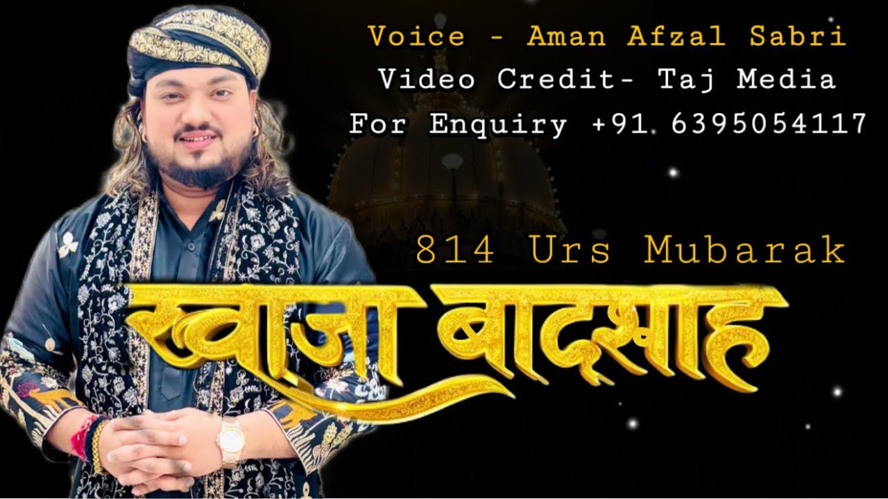 ख़्वाजा बादशाह | Khawaja Badshah 👑 | Urs 814 KGN | Aman Afzal Sabri | Aman Sabri | +91 6395054117