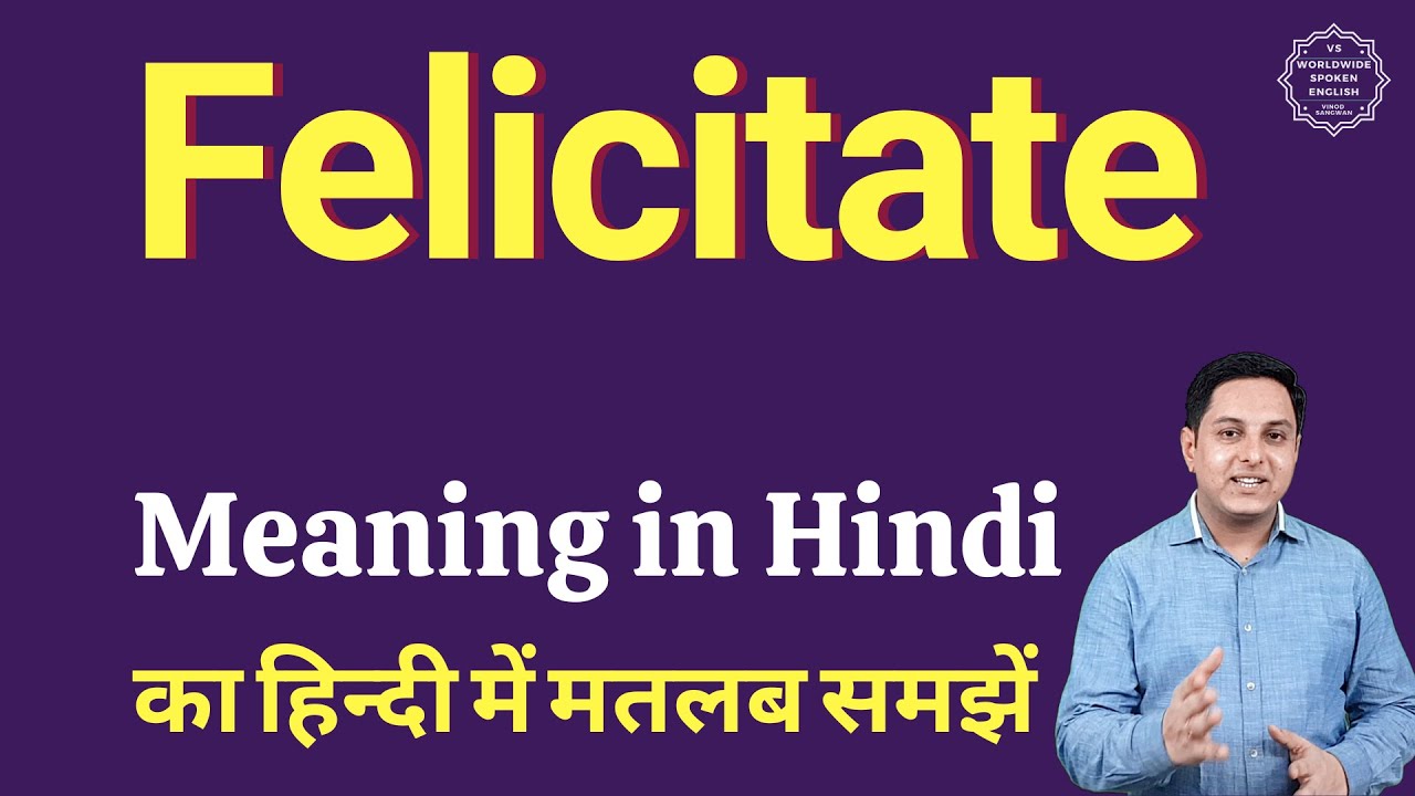 Felicitate meaning in Hindi | Felicitate ka matlab kya hota hai