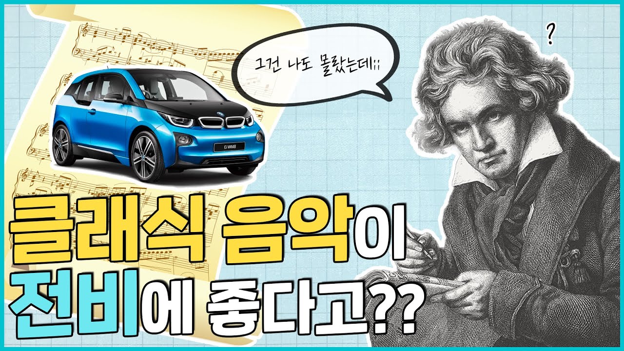 전기차 주행거리를 늘리는 특별한 방법이 있다? 🚙 전기차를 고민 중이라면 필수 시청 ⚡ㅣ배터리 실험실🔋
