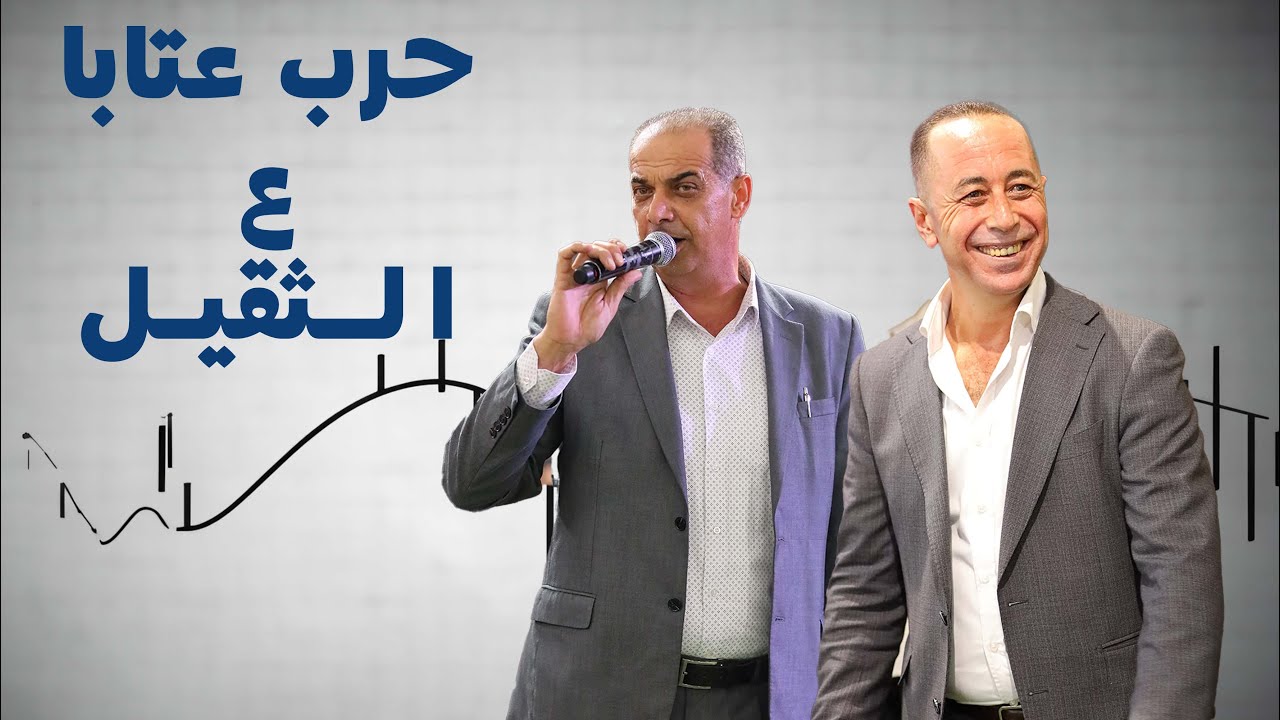 حوار جديد ع الثقيل🔥 حرب وتحدي  الشعراء محمد العراني وبلال فطيمي مهرجان عروة خضر دير الغصون 2023💣
