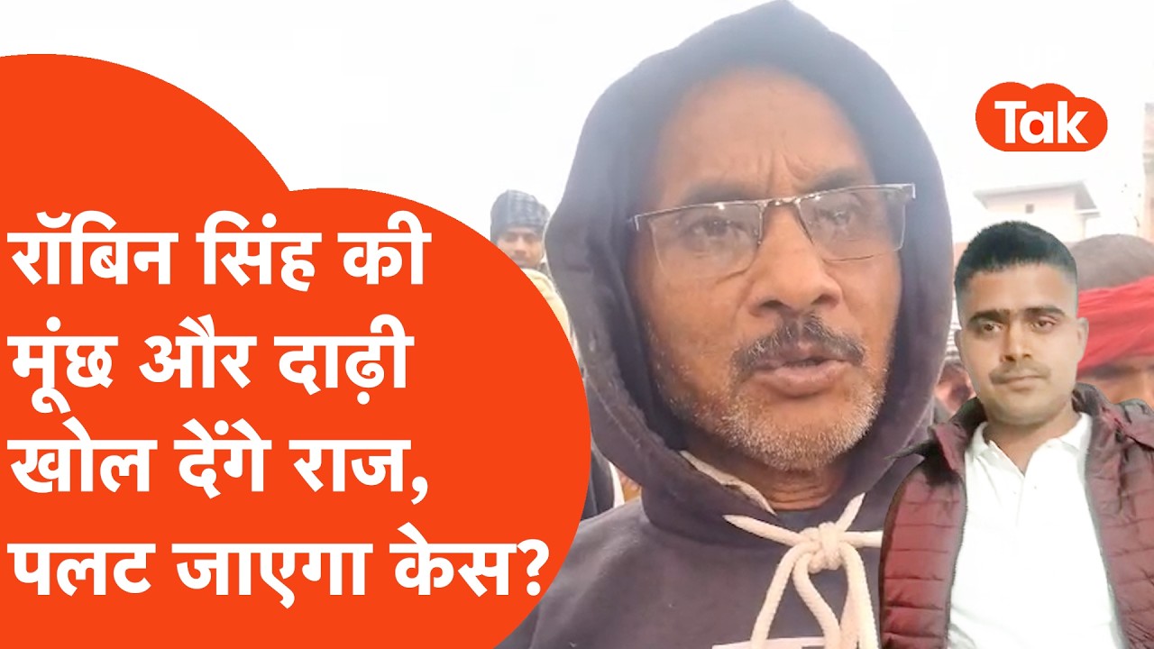Ballia Ayush Yadav Murder case: मऊ में Robin singh के सरेंडर के बाद Ayush Yadav के पिता का बड़ा दावा