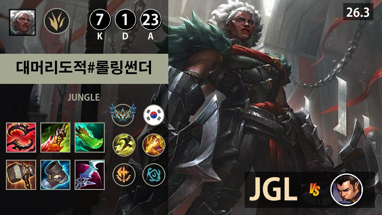 롤 챌린저 정글 암베사 